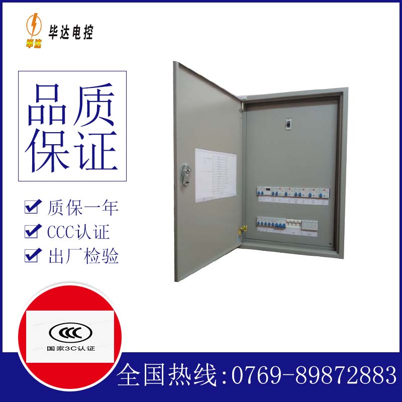 仪陇成套配电箱